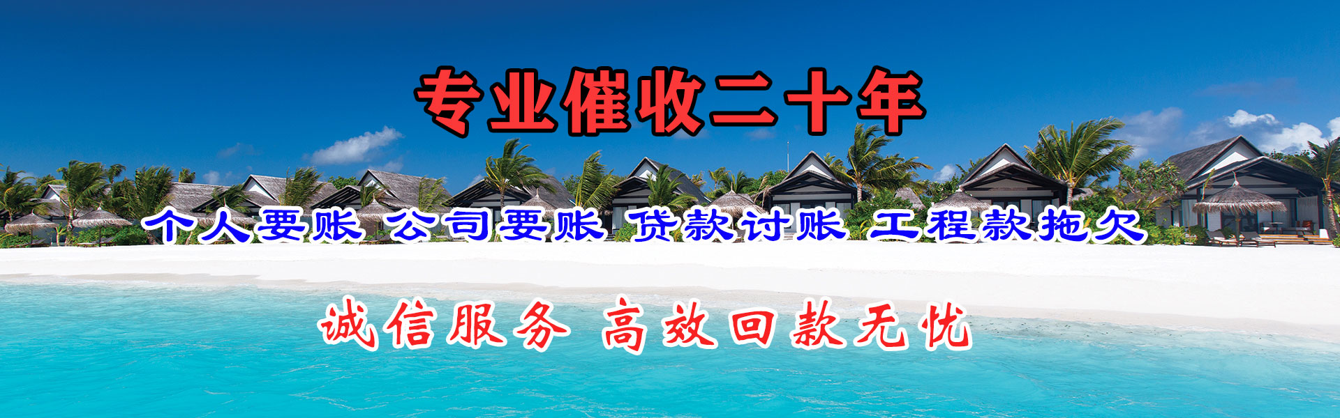 建水催收公司